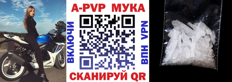 APVP Соль  где можно купить   Урай 