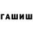 БУТИРАТ GHB HADOW BS