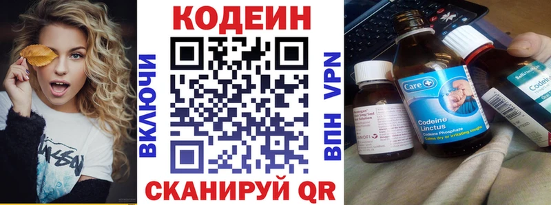 хочу   Урай  Codein Purple Drank 