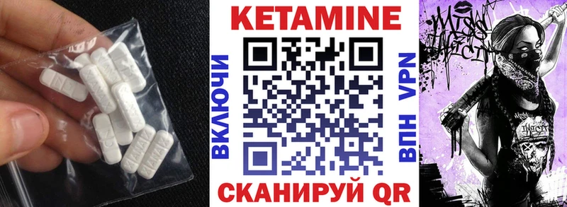 Кетамин ketamine  закладка  Урай 