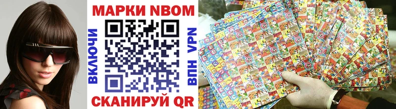 Марки NBOMe 1500мкг  Урай 